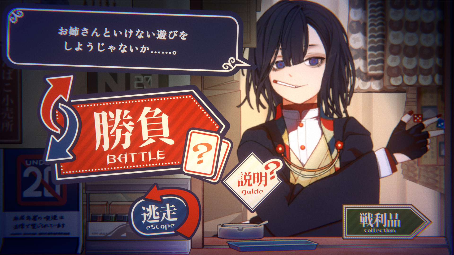 大正ノスタルジー サムネイル